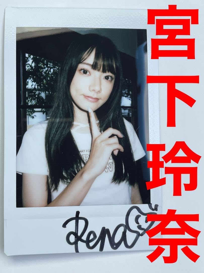 Amazon | 宮下玲奈 直筆サイン入りチェキ セクシー女優 AV女優