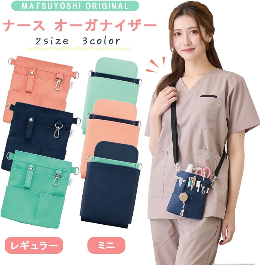 Amazon | ナース オーガナイザー ミニ グリーン ミニバッグ サコッシュ