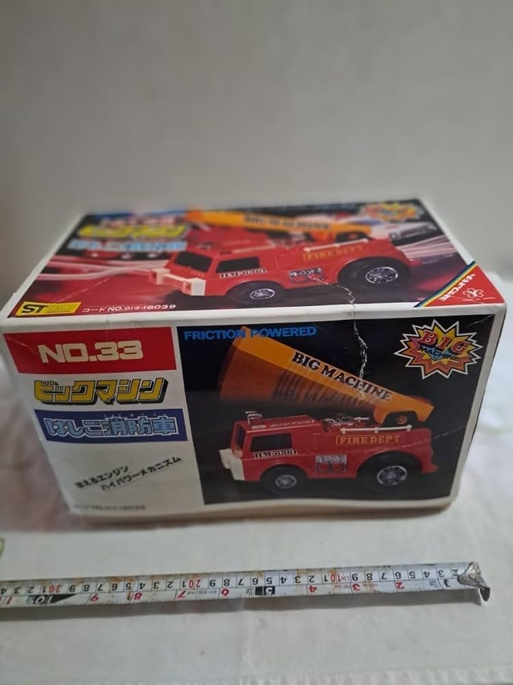 Amazon.co.jp: 昭和レトロ ヨネザワのおもちゃ ビッグマシン はしご