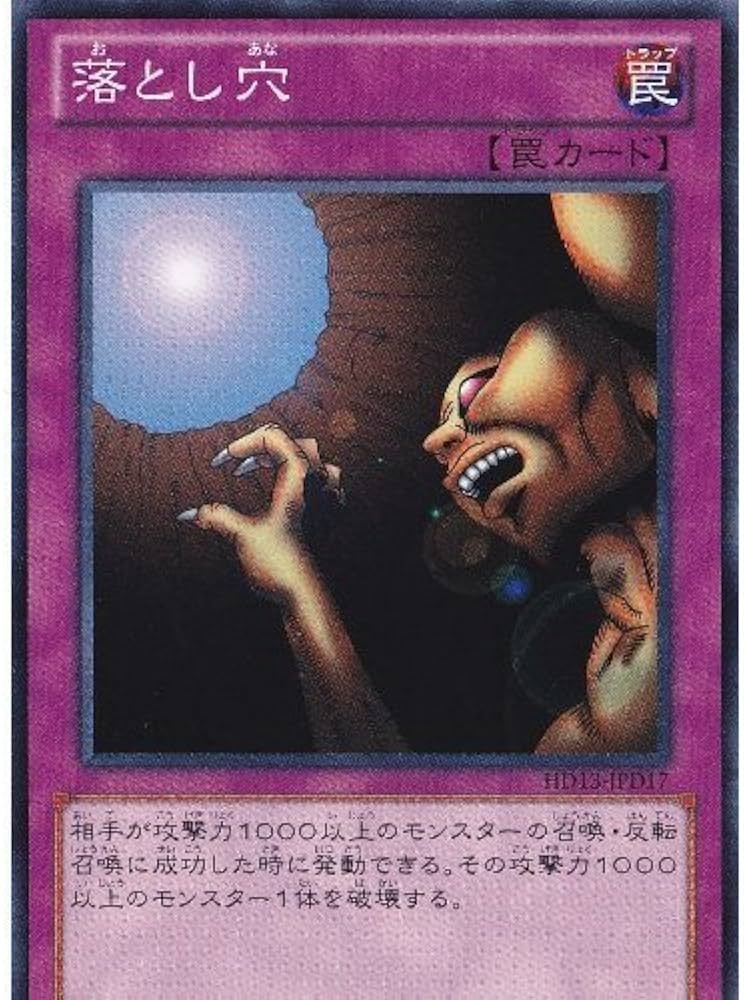 Amazon.co.jp: 遊戯王カード 落とし穴 遊戯王ゼアル ハーフデッキ 闇