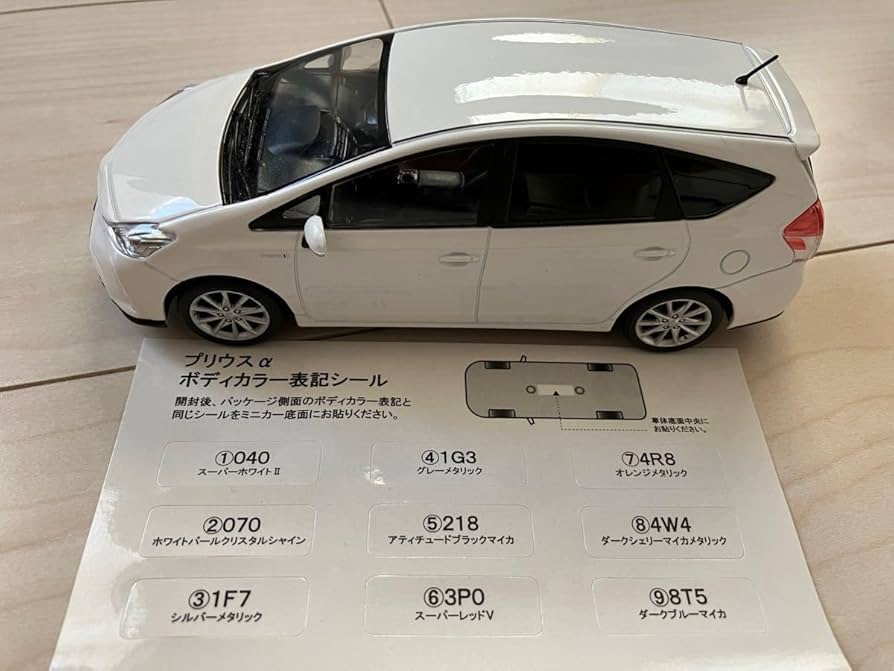 Amazon | トヨタ プリウスアルファ 1 30ミニカー カラーサンプル 040