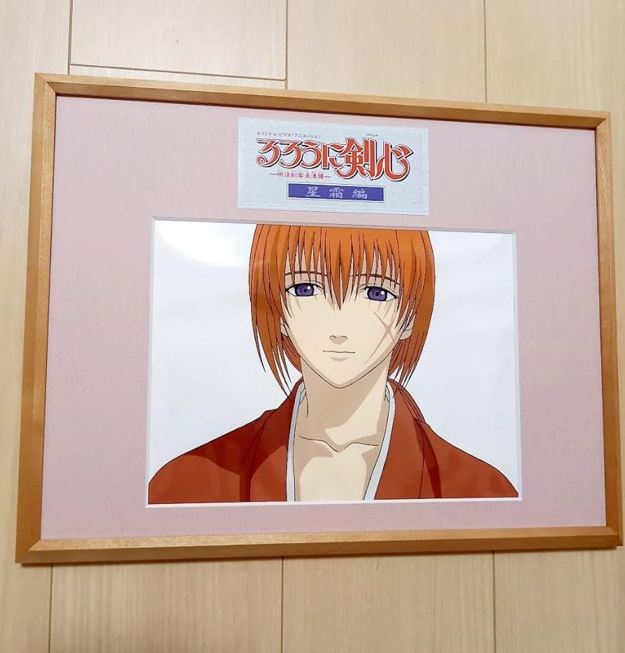 Amazon.co.jp: るろうに剣心 星霜編 額縁セル画 : ホビー