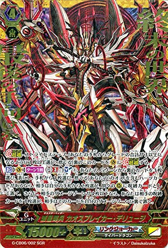 Amazon.co.jp: 滅星輝兵 カオスブレイカー・デリュージ SGR ヴァン