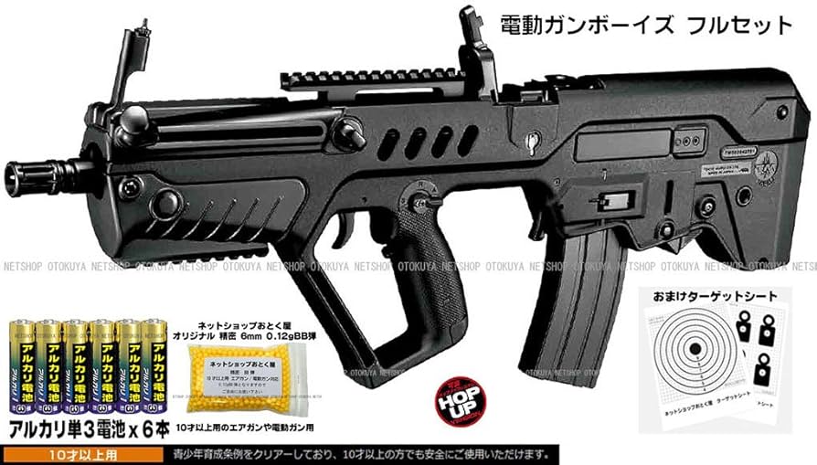 Amazon | □フルセット□電動ガンボーイズHG タボール21・コンパクト