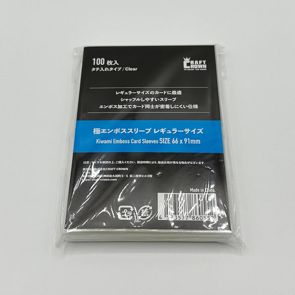 Amazon.co.jp: 極 - KIWAMI- エンボススリーブ / 100枚入り / タテ入れ