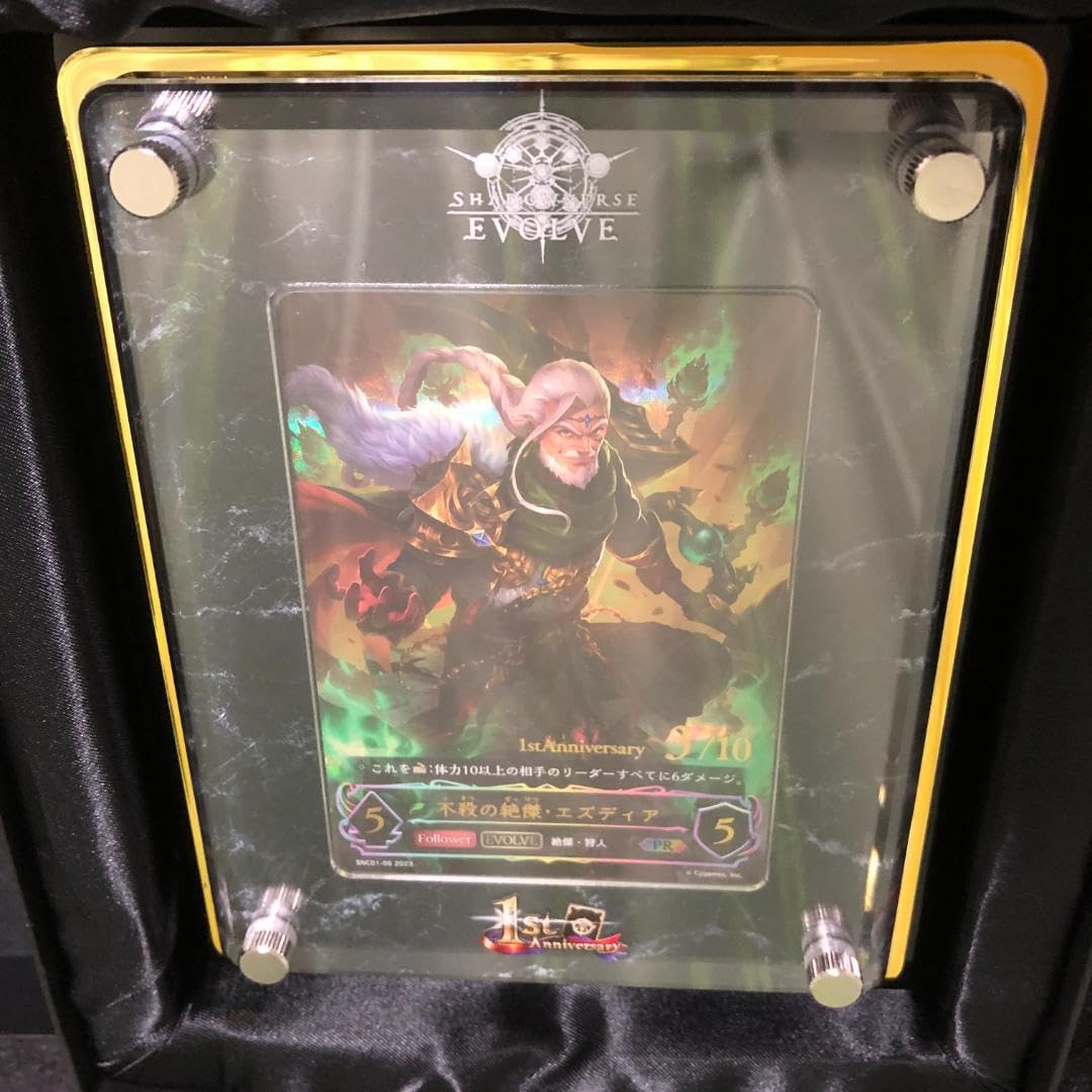 Amazon.co.jp: シリアルナンバー 不殺の絶傑エズディアデレステ8周年