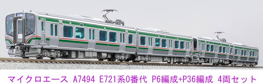 Amazon | マイクロエース Nゲージ E721系0番代 P6編成 ＋ P36編成 4両