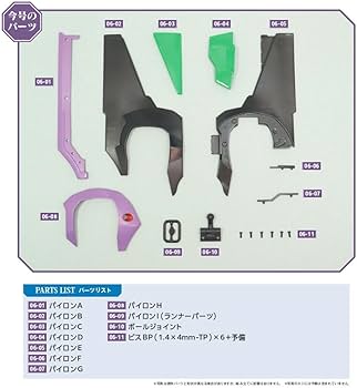 エヴァンゲリオン初号機をつくる 6号 [分冊百科] (パーツ付