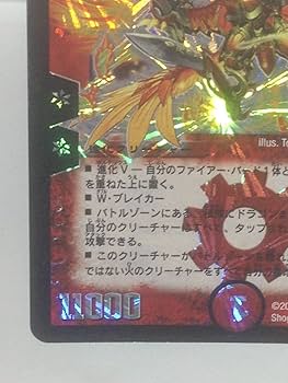 Amazon.co.jp: デュエマ 龍炎鳳エターナル・フェニックス DM-13 S1/S5