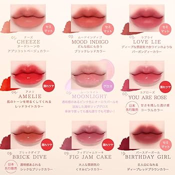 Amazon | BLESSED MOON フラッフィリップティント (09.フィグジャム