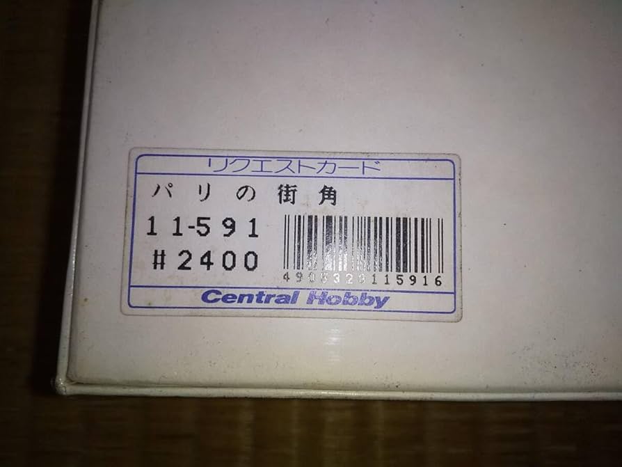 Amazon | セントラルホビー ビンカシワ ジグソーパズル パリの街角