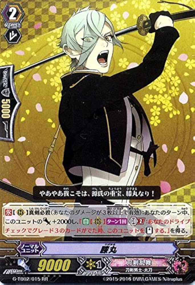 Amazon.co.jp: カードファイト!! ヴァンガードG 膝丸（RR） 刀剣乱舞