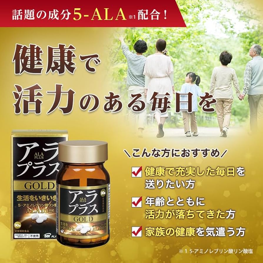 Amazon | アラプラス ゴールド 90粒 30日分 3個 5ALA ファイブアラ