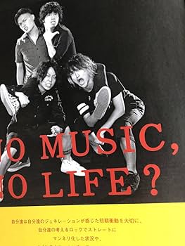 Amazon.co.jp: kj 額装品 1 タワレコ ワンオク 広告 写真 A4額入り