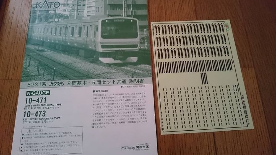 Amazon | Nゲージ 10-471 E231系近郊形基本 (8両) | 鉄道模型 通販