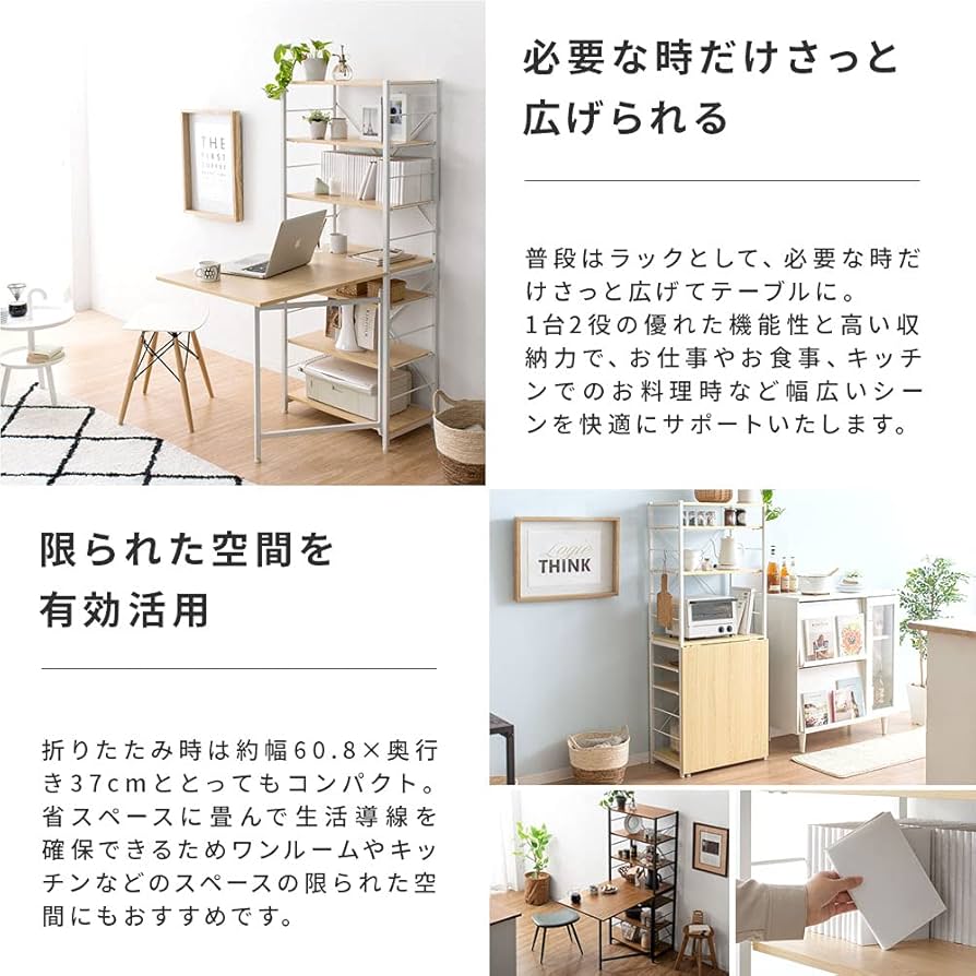 Amazon｜エア・リゾーム ラック シェルフ 棚 オープンシェルフ