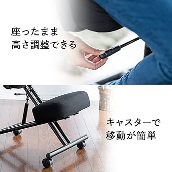 Amazon｜イーサプライ バランスチェア 大人用 背もたれ 上下昇降 角度