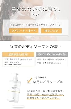 Amazon | 薬用デオドラントボディソープ デリケートソープ にごり