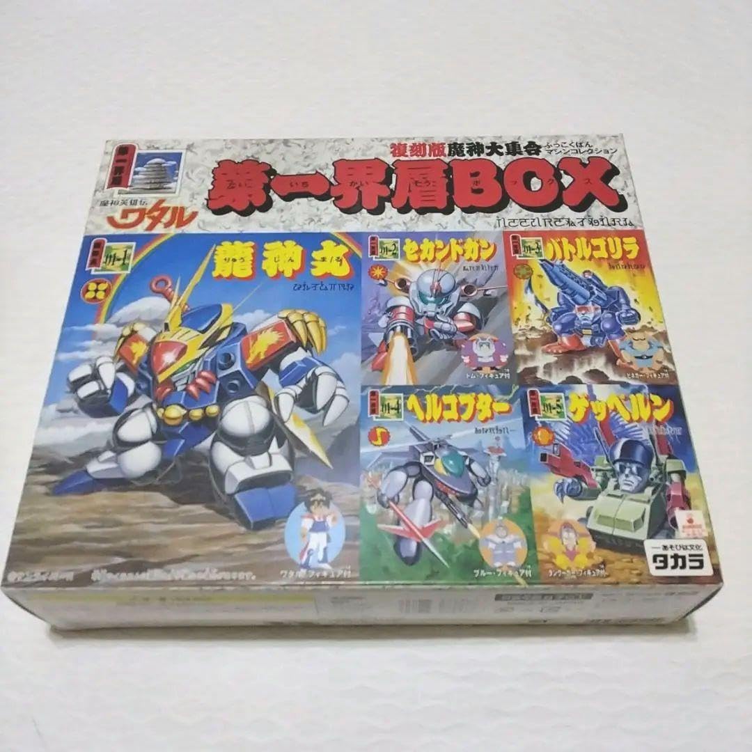 Amazon.co.jp: 魔神英雄伝ワタル 第一界層BOX 旧タカラ プラクション