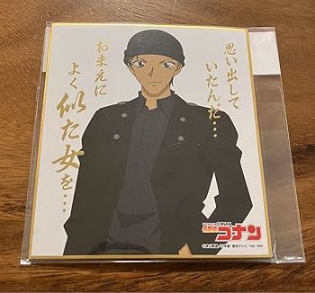 Amazon | コナン 赤井秀一 色紙 名言柄 | 色紙 | 文房具・オフィス用品