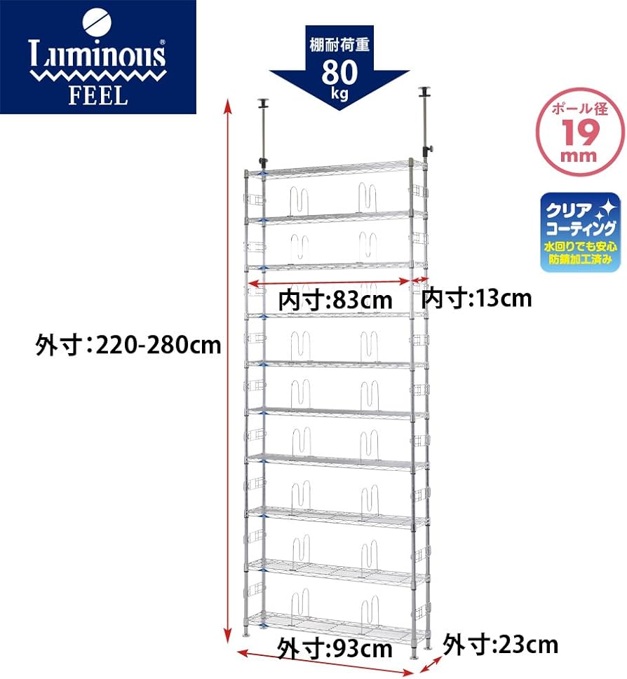 Amazon｜ドウシシャ ルミナス フィール 突っ張りラック 本棚 壁面収納