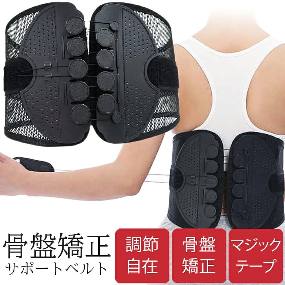 Amazon | [BOLSETTA] 腰ベルト 骨盤ベルト ゆがみ 補正 グッズ 腰