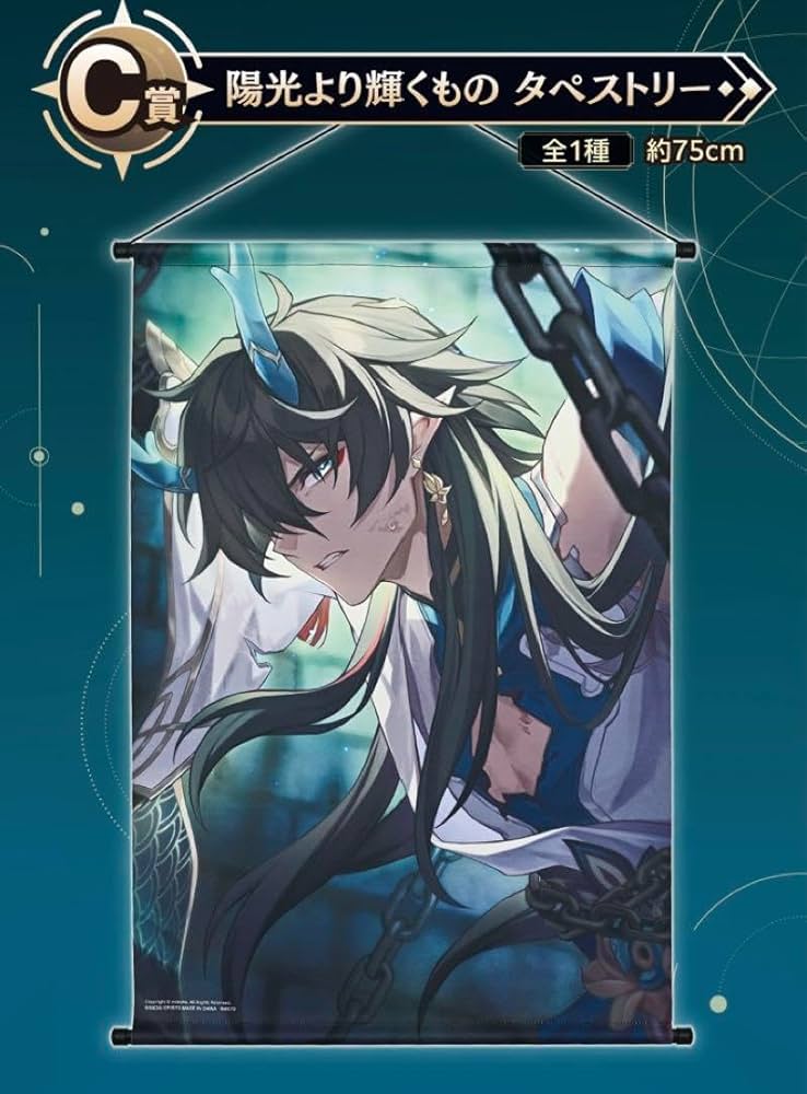 Amazon.co.jp: 崩壊スターレイル 一番くじ タペストリー 丹恒 飲月