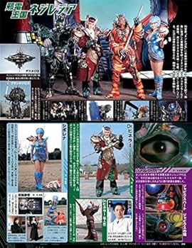 Amazon.co.jp: スーパー戦隊 Official Mook 20世紀 1997 電磁戦隊メガ