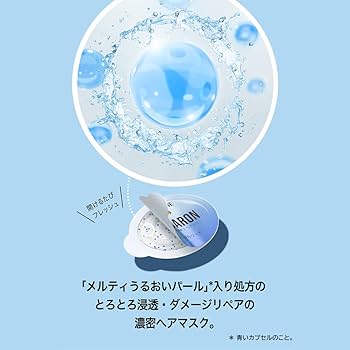 Amazon | パンテーン マカロン 洗い流すトリートメント(ヘアマスク