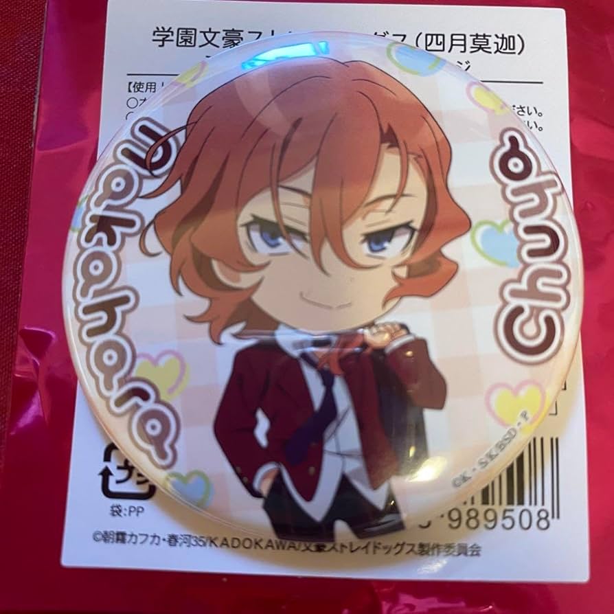 Amazon.co.jp: 文スト 文豪ストレイドッグス 学園 ミニキャラ缶バッジ