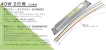 Amazon.co.jp: トライエンジニアリングLF9840Fコンパクト形・直管蛍光