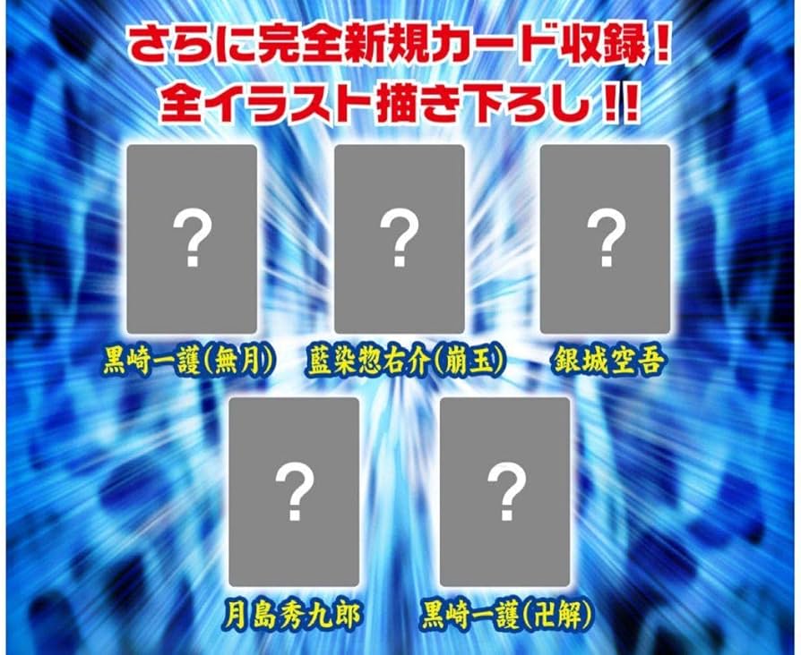 ブリーチ ソウルカードバトル 藍染 惣右介 崩玉 PB-003 プレバン