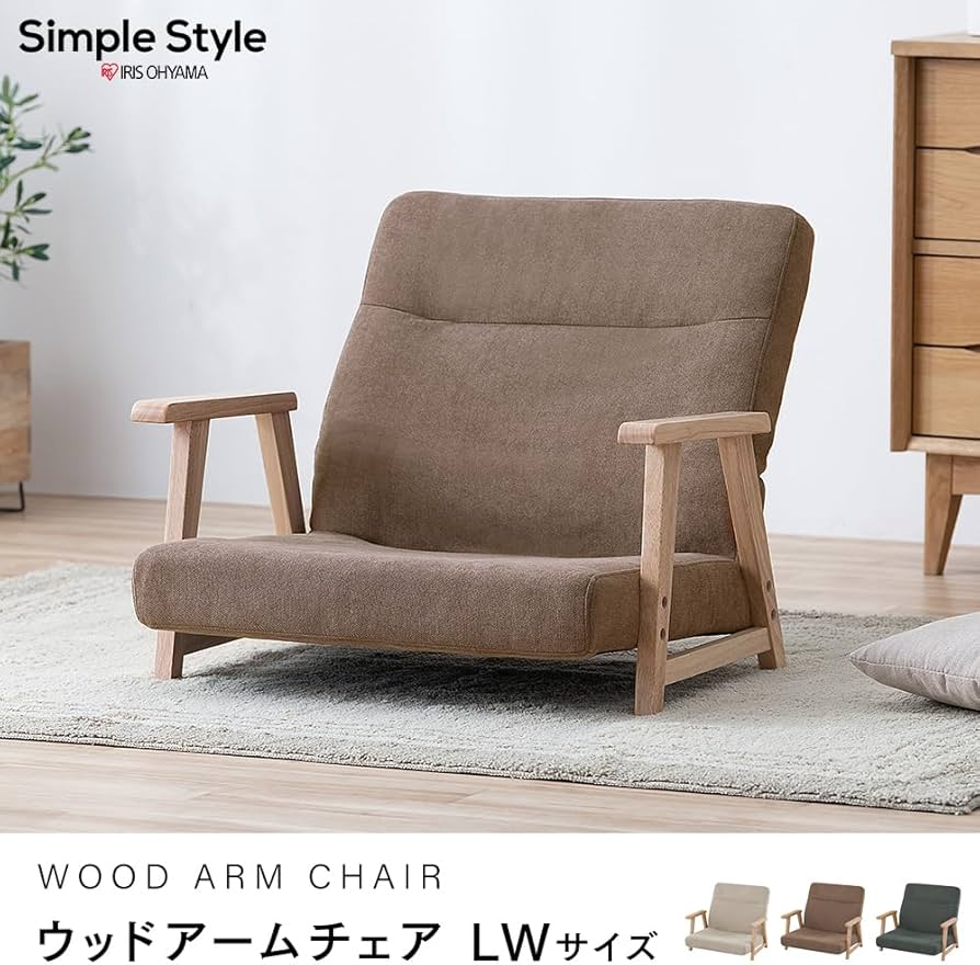Amazon.co.jp: アイリスプラザ ウッドアームチェア 座椅子