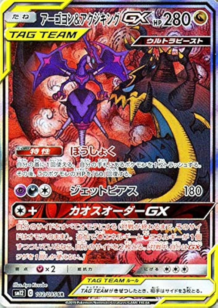 Amazon.co.jp: ポケモンカードゲーム SM12 オルタージェネシス