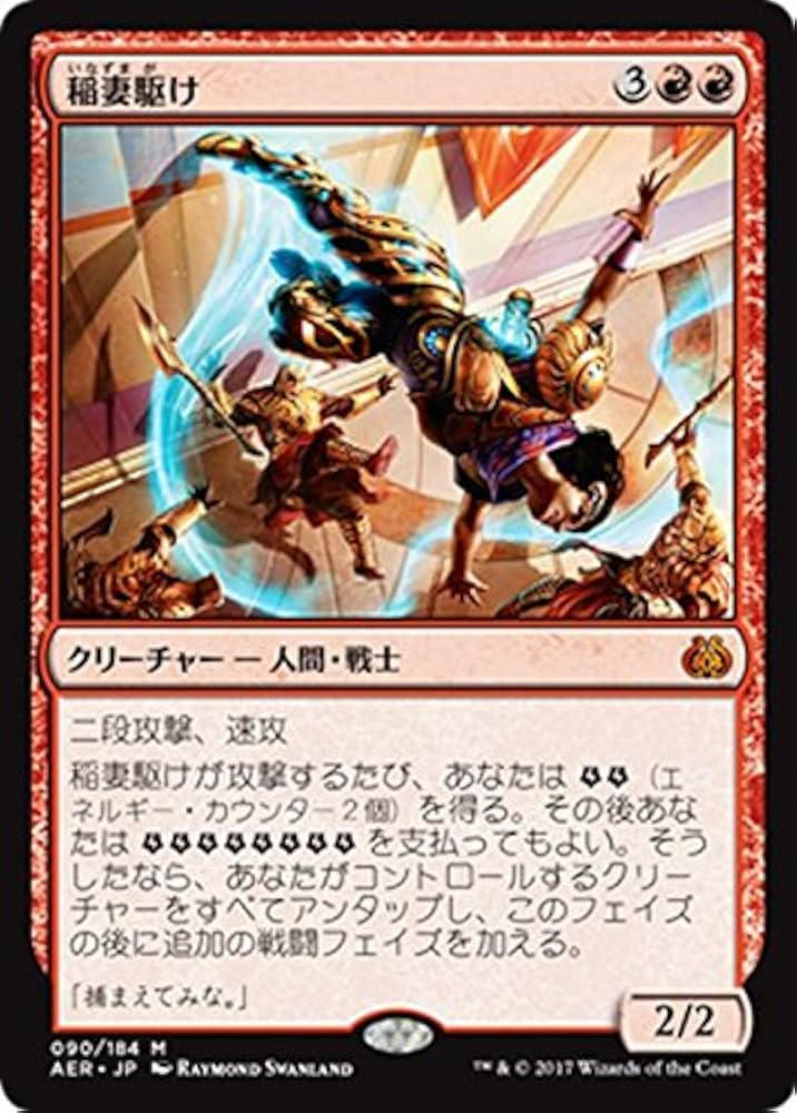 Amazon.co.jp: マジック：ザ・ギャザリング(MTG) 稲妻駆け（神話レア