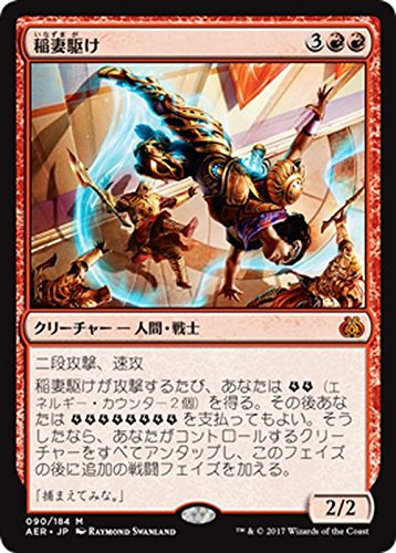 Amazon.co.jp: マジック：ザ・ギャザリング(MTG) 稲妻駆け（神話レア