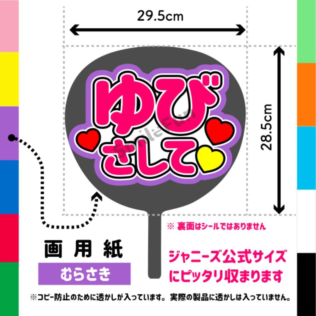 Amazon.co.jp: CX-0703 ファンサうちわ うちわ うちわ文字 コンサート