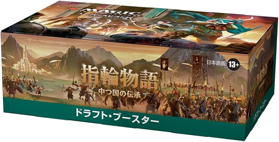 Amazon.co.jp: マジック:ザ・ギャザリング 指輪物語:中つ国の伝承