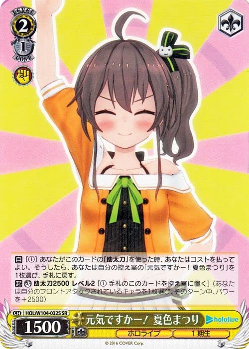 Amazon.co.jp: ヴァイスシュヴァルツ ホロライブプロダクション Vol.2