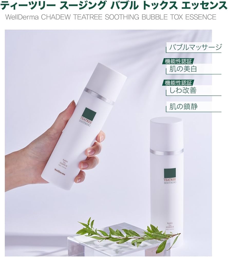 Amazon.co.jp: wellderma【ウェルダーマ公式】ティーツリー スー