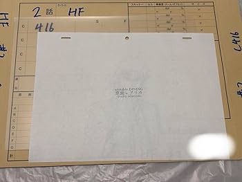 Amazon.co.jp: Fate ufotable DINING Wチャンス 原画レプリカ 言峰 綺