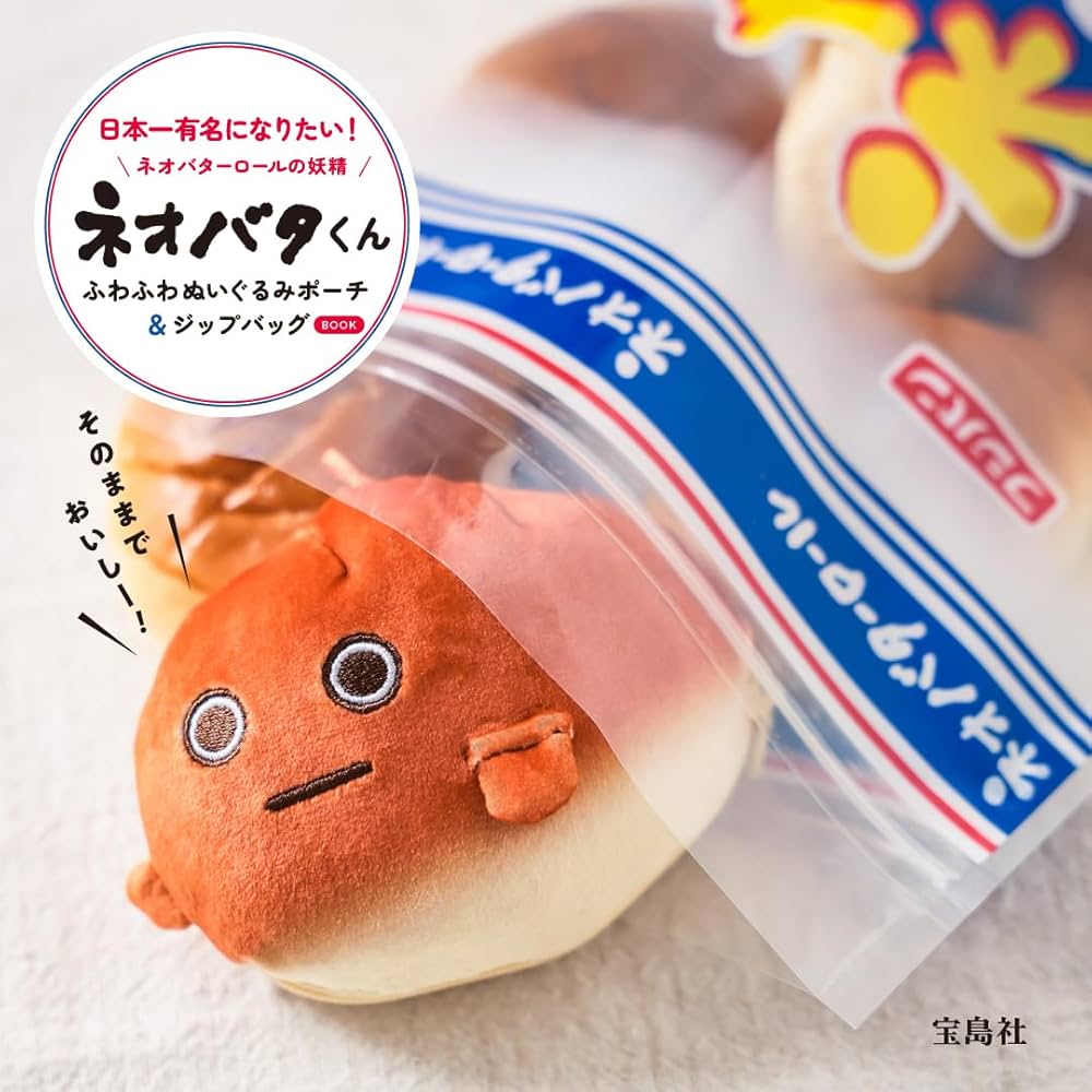 Amazon.co.jp: ネオバターロールの妖精ネオバタくん ふわふわ