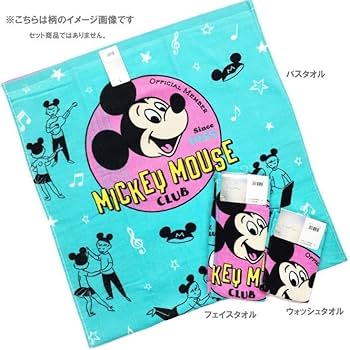 Amazon｜林(Hayashi) バスタオル ディズニー 100周年 60×120cm