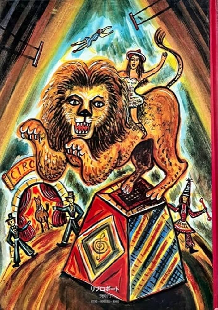 Amazon.co.jp: ぼくのピエロ―翔べイカロスの翼 (リブロの絵本) : 草鹿