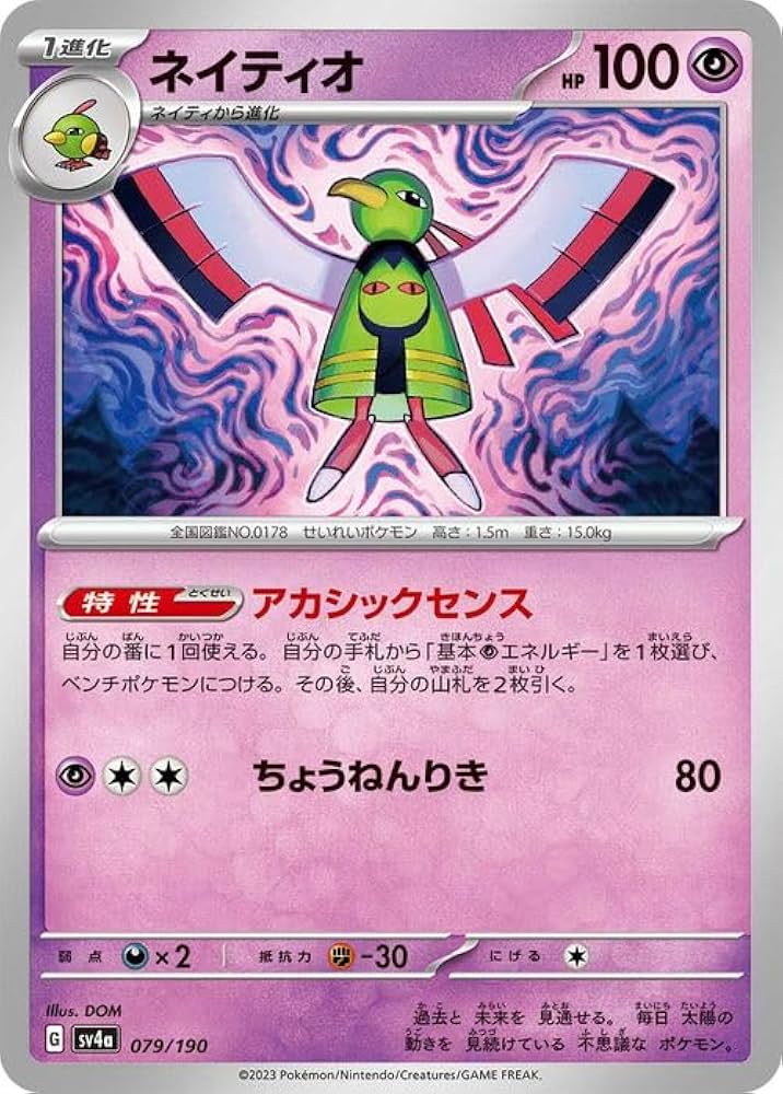 Amazon.co.jp: ポケモンカードゲームSV sv4a ハイクラスパック