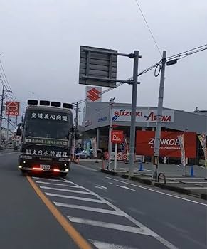 Amazon.co.jp: 政治結社 大日本神國社 ハンドタオル グッツ 右翼 街宣