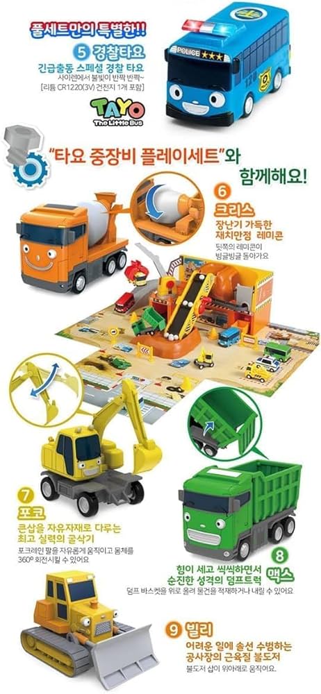 Amazon.co.jp: Tayo Little Bus Friends スペシャルフル19個セット 車