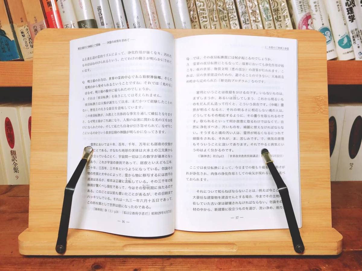 岡田茂吉師 日之出観音(縮小版) 掛軸 明主様 世界救世教 東方之光