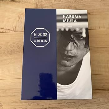 Amazon.co.jp: 三浦春馬 グッズ : おもちゃ