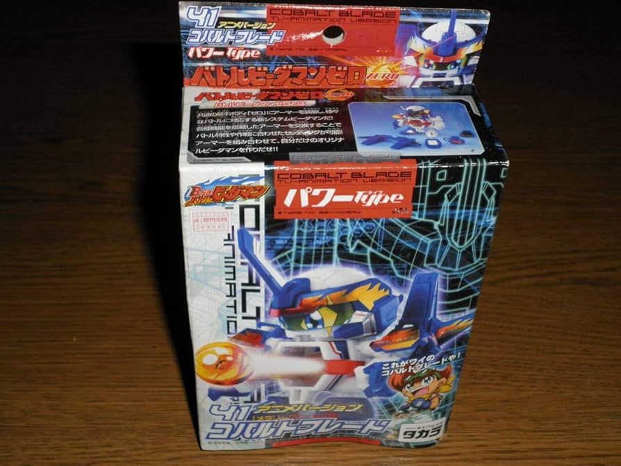 Amazon.co.jp: バトルビーダマンゼロ 41 コバルトブレード(メタリック